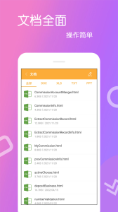 文件解压王软件