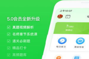 执业护士万题库软件