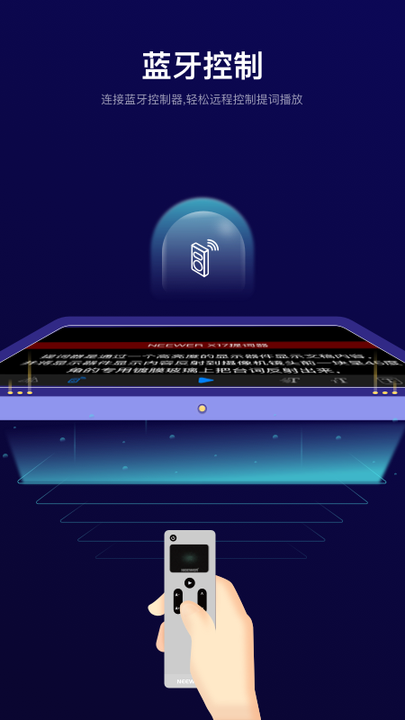 Teleprompter提词器