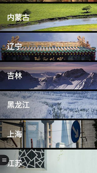 华夏万象app