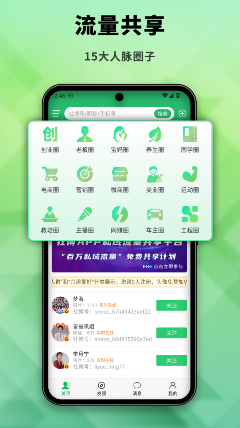 社博app