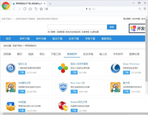 双核浏览器