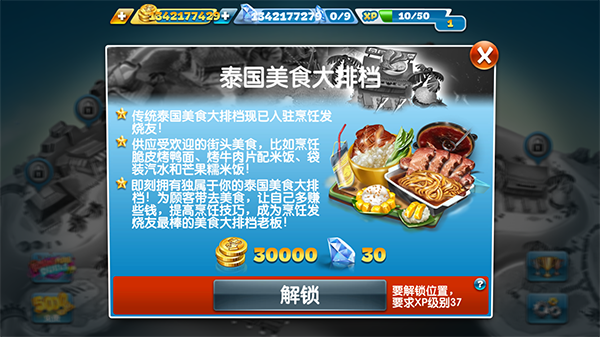 烹饪发烧友官方正版