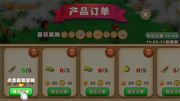 繁盛农场九游版