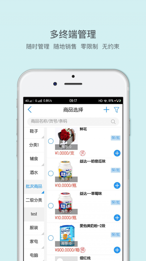 来肯云商app