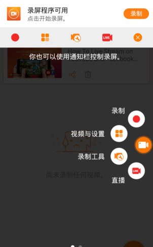 小熊录屏app