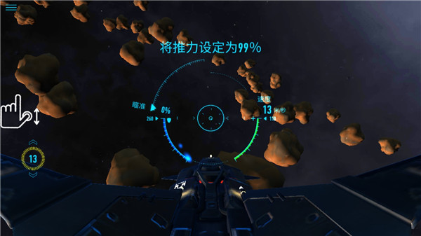 星际战斗在线中文版