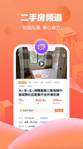 房产在线app
