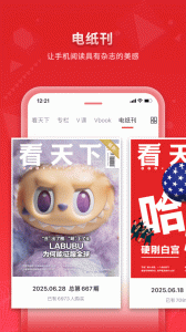看天下app