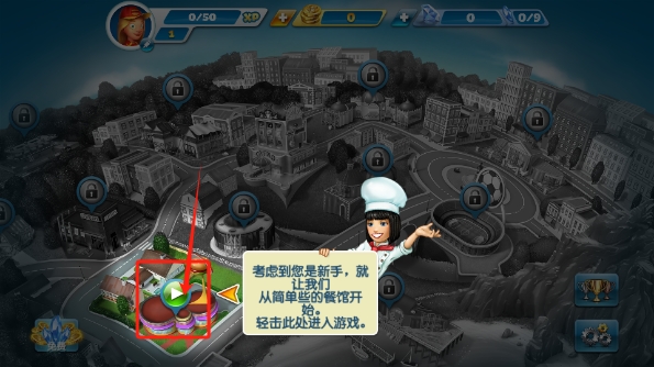 烹饪发烧友国际版(Cooking Fever)