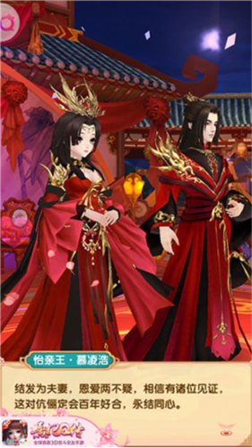 熹妃Q传腾讯版
