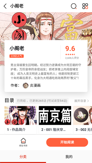 弹幕主义高清版