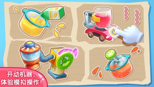 宝宝果汁商店最新版