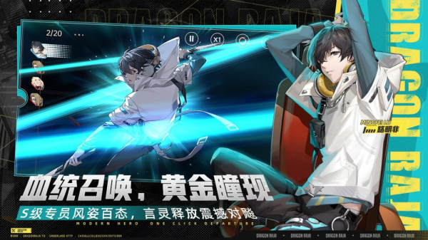 龙族卡塞尔之门华为版