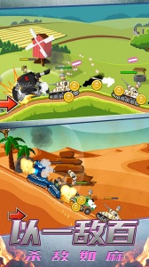 超级登山坦克手机版