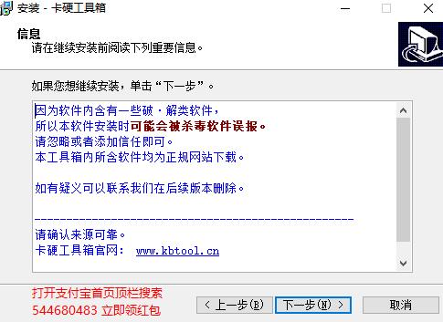 卡硬工具箱