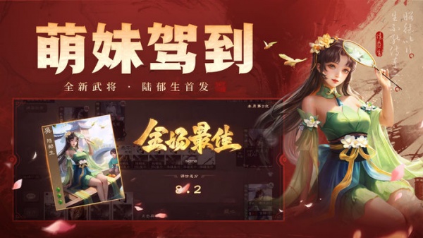 三国杀ol最新版