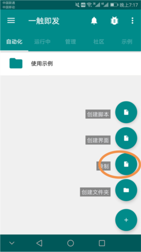 一触即发app最新版