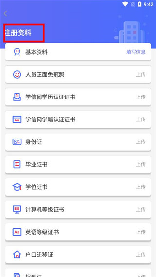 南钢e家最新版