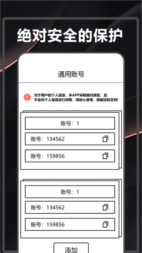 WIFI密码查看器app