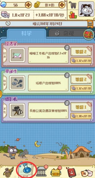 喵星人简史官方版