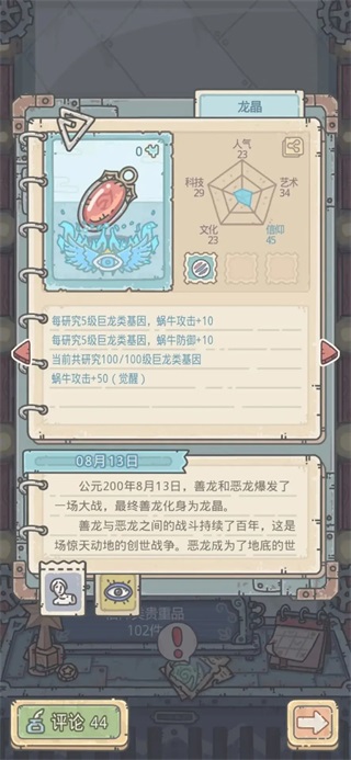 最强蜗牛官方正版