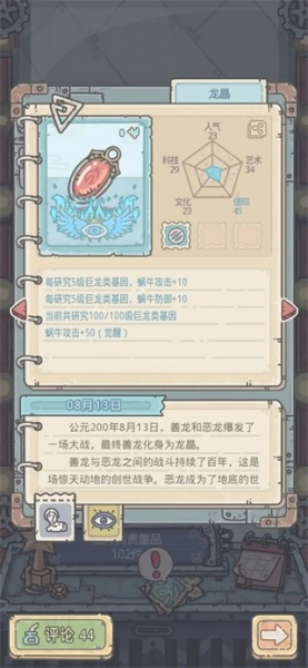 最强蜗牛官方正版