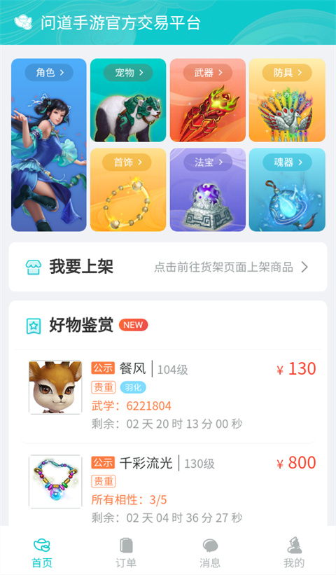 聚宝斋app