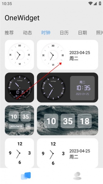 OneWidget桌面小组件最新版