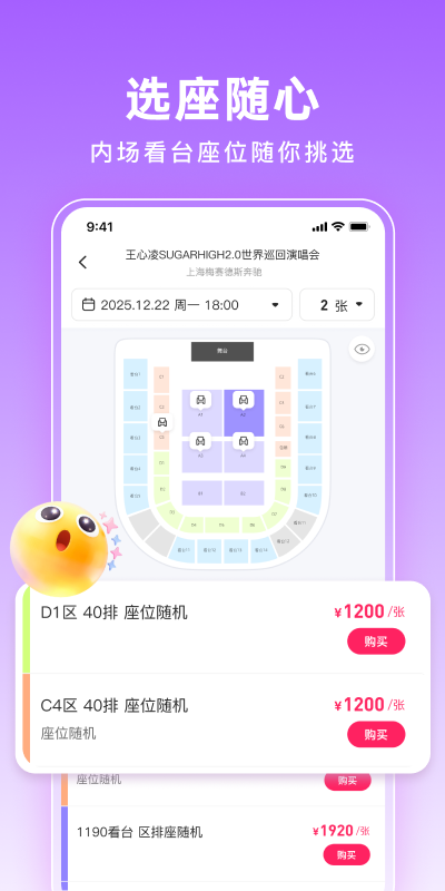 票牛app