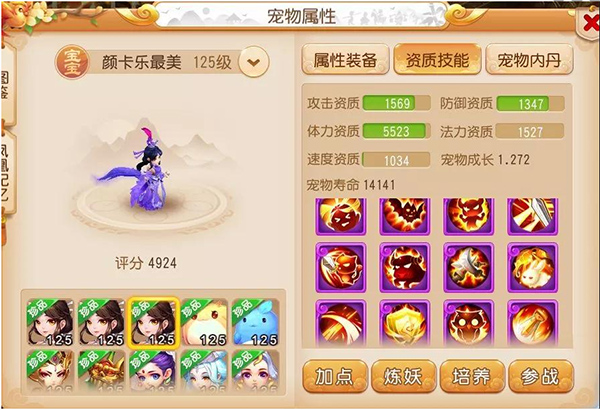 梦幻西游小米版