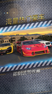 城市飞车2官方正版