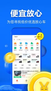 58二手车app