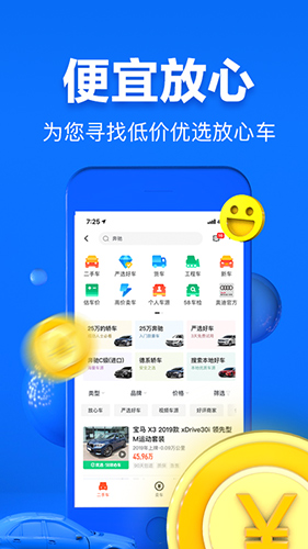 58二手车app