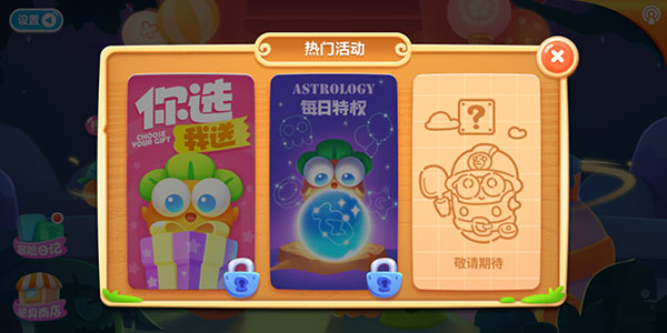保卫萝卜2单机不联网版