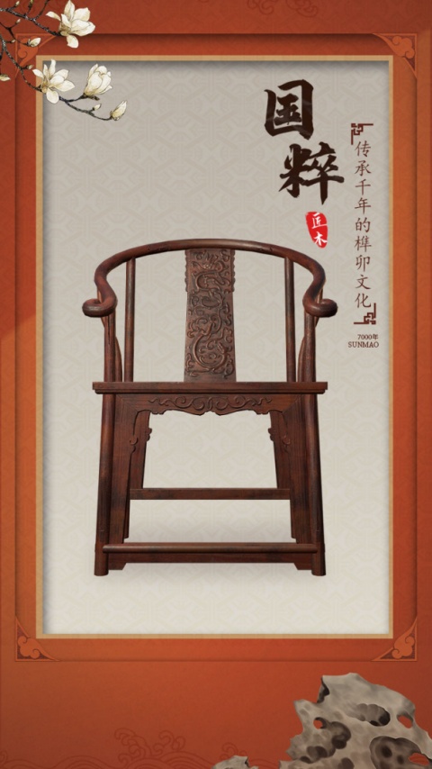匠木手游