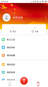 爱工惠app