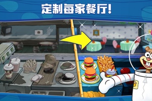 海绵宝宝餐厅模拟器最新版