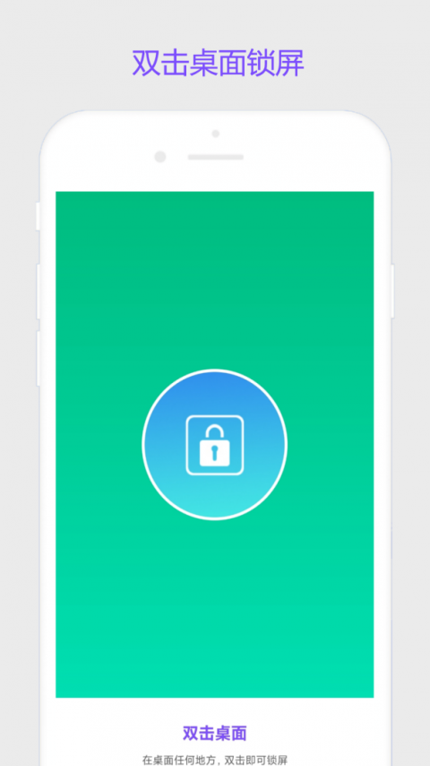 超级锁屏手机版