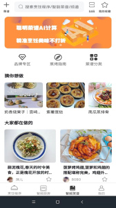 小厨在家最新版