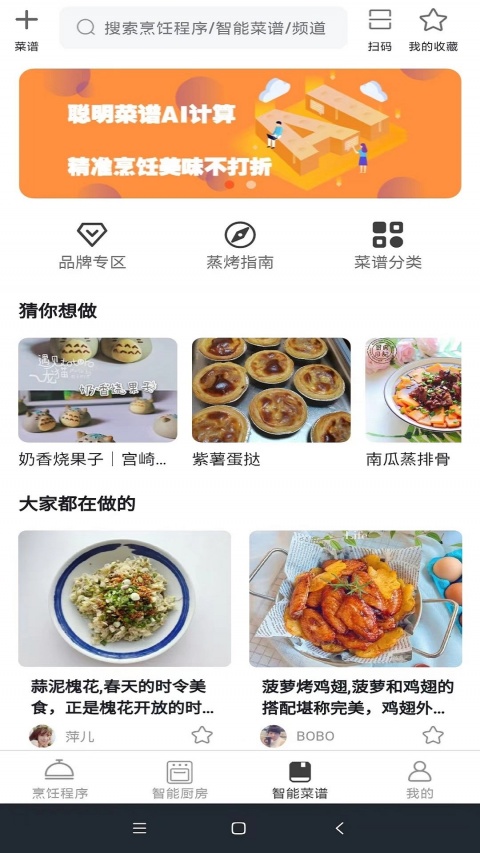 小厨在家最新版