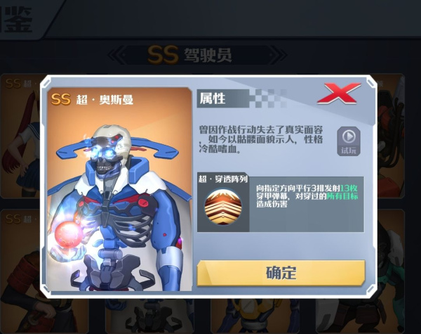 坦克无敌腾讯版