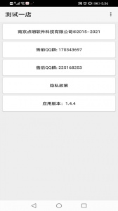 点明云记账手机版