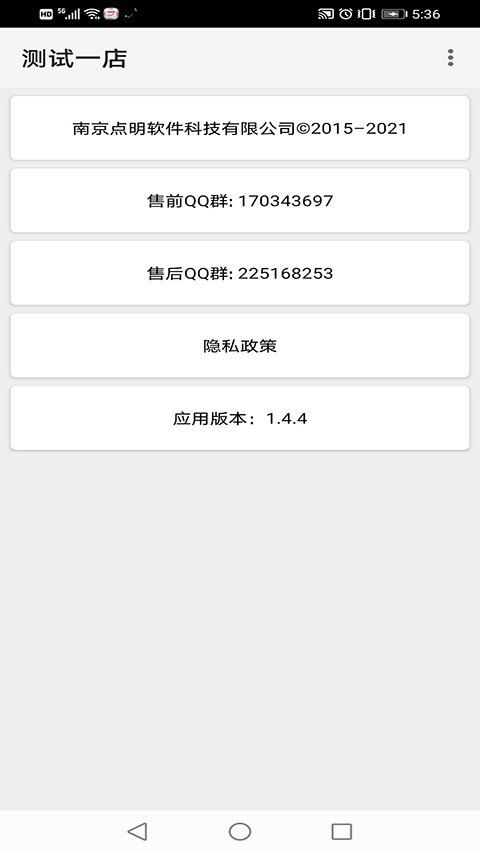 点明云记账手机版