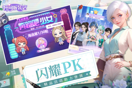 开间服装店官方版