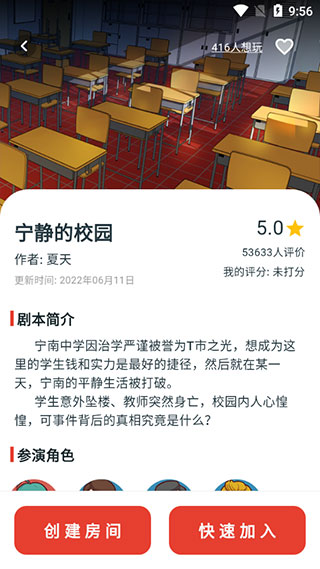 x侦探社app