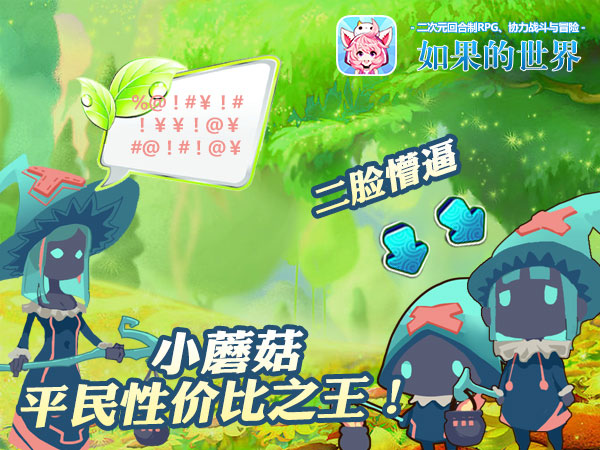 如果的世界360版