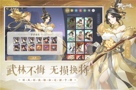 武林闲侠0.1折手游