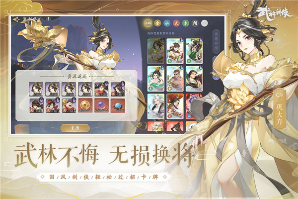 武林闲侠0.1折手游