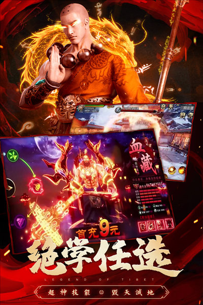 圣域浩劫最新版